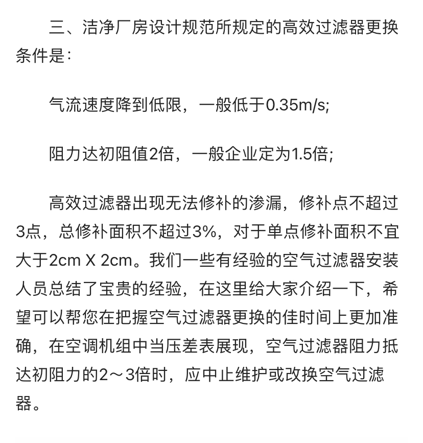 国标更换高效条件